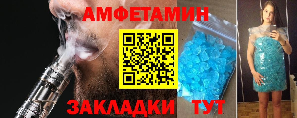 Amphetamine Розовый Кисловодск