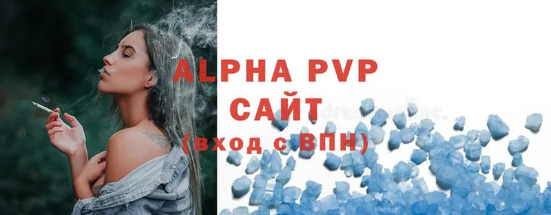 Alpha-PVP Соль  OMG онион  Кисловодск 