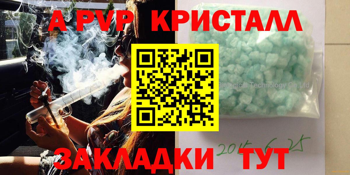 Кисловодск  А ПВП Соль  А ПВП  Alpha PVP мука  Вход с VPN  Alpha-PVP кристаллы 