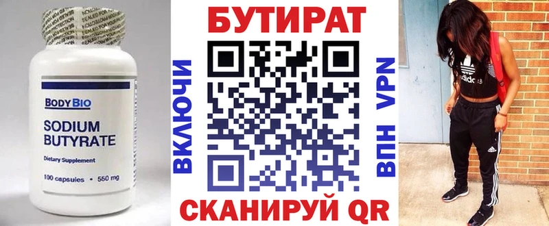 где купить наркоту  Кисловодск  БУТИРАТ GHB 