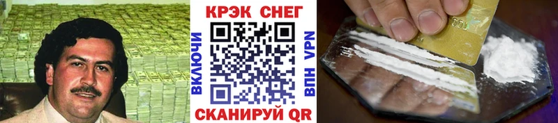 купить закладку  Кисловодск  KRAKEN ТОР  COCAIN Fish Scale 