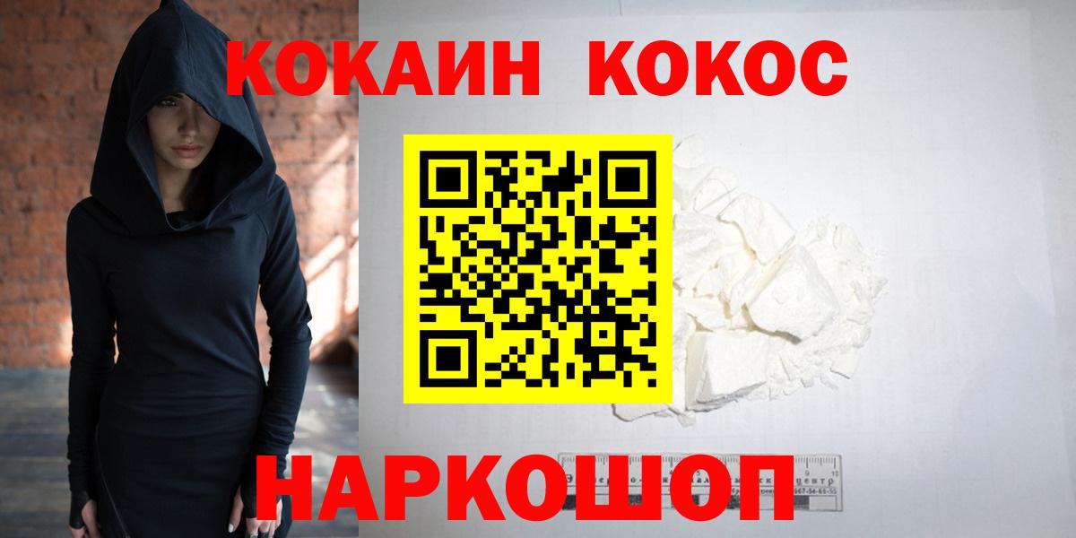 КОКАИН 97% Кисловодск