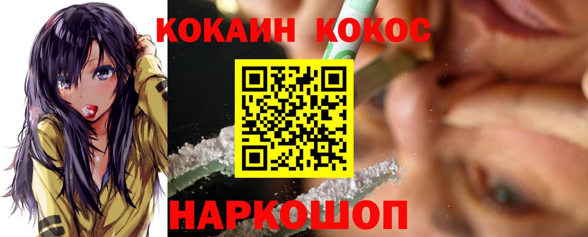 Кокаин Перу Кисловодск