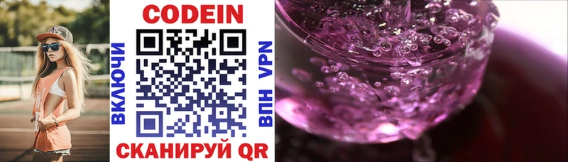 mega рабочий сайт  хочу наркоту  darknet телеграм  Кодеин Purple Drank  Кисловодск 