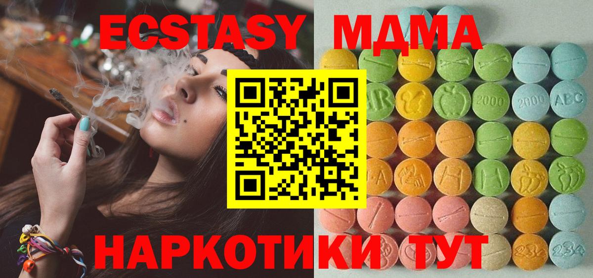 Кисловодск  Ecstasy TESLA  Ecstasy Cube  Диски  Вход с VPN 