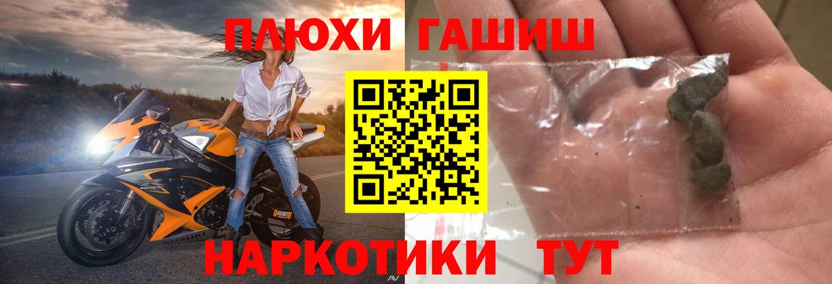 ГАШ индика сатива  Вход с VPN  Кисловодск 