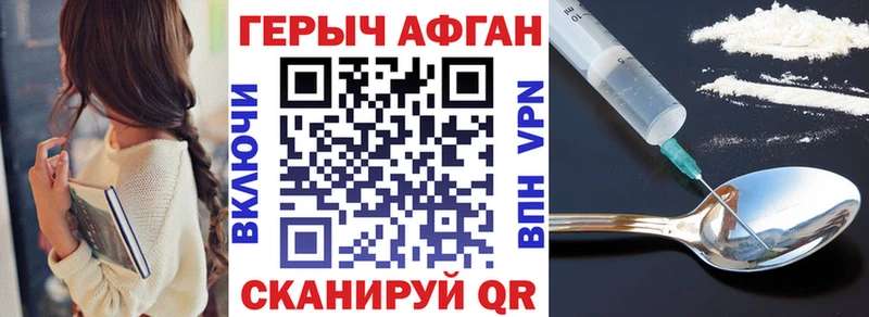ОМГ ОМГ ONION  Кисловодск  ГЕРОИН афганец 