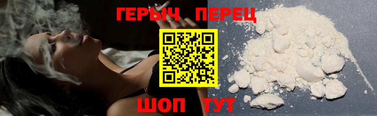 Кисловодск  ГЕРОИН белый  Вход с VPN 