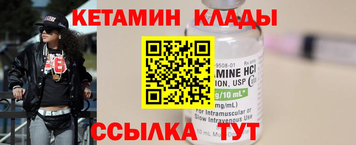 Кетамин ketamine  Вход с VPN  Кисловодск  Кетамин ketamine 