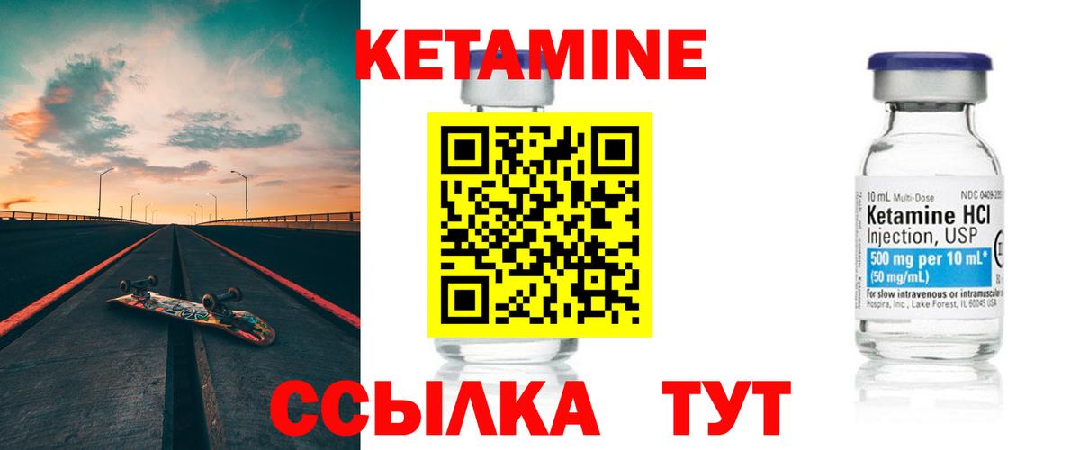 КЕТАМИН VHQ  Кетамин ketamine  Вход с VPN  Кисловодск 