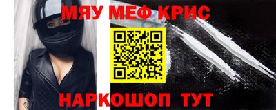 меф Волжск