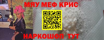 крисы Абакан