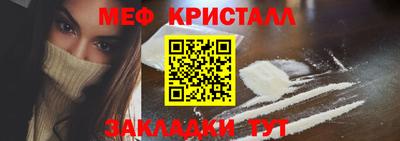 меф Волжск