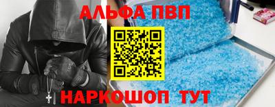 ALPHA-PVP Абинск