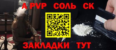 ALPHA-PVP Абинск