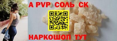 ALPHA-PVP Абинск