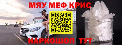 меф Волжск