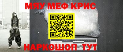 меф Волжск