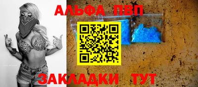 ALPHA-PVP Абинск