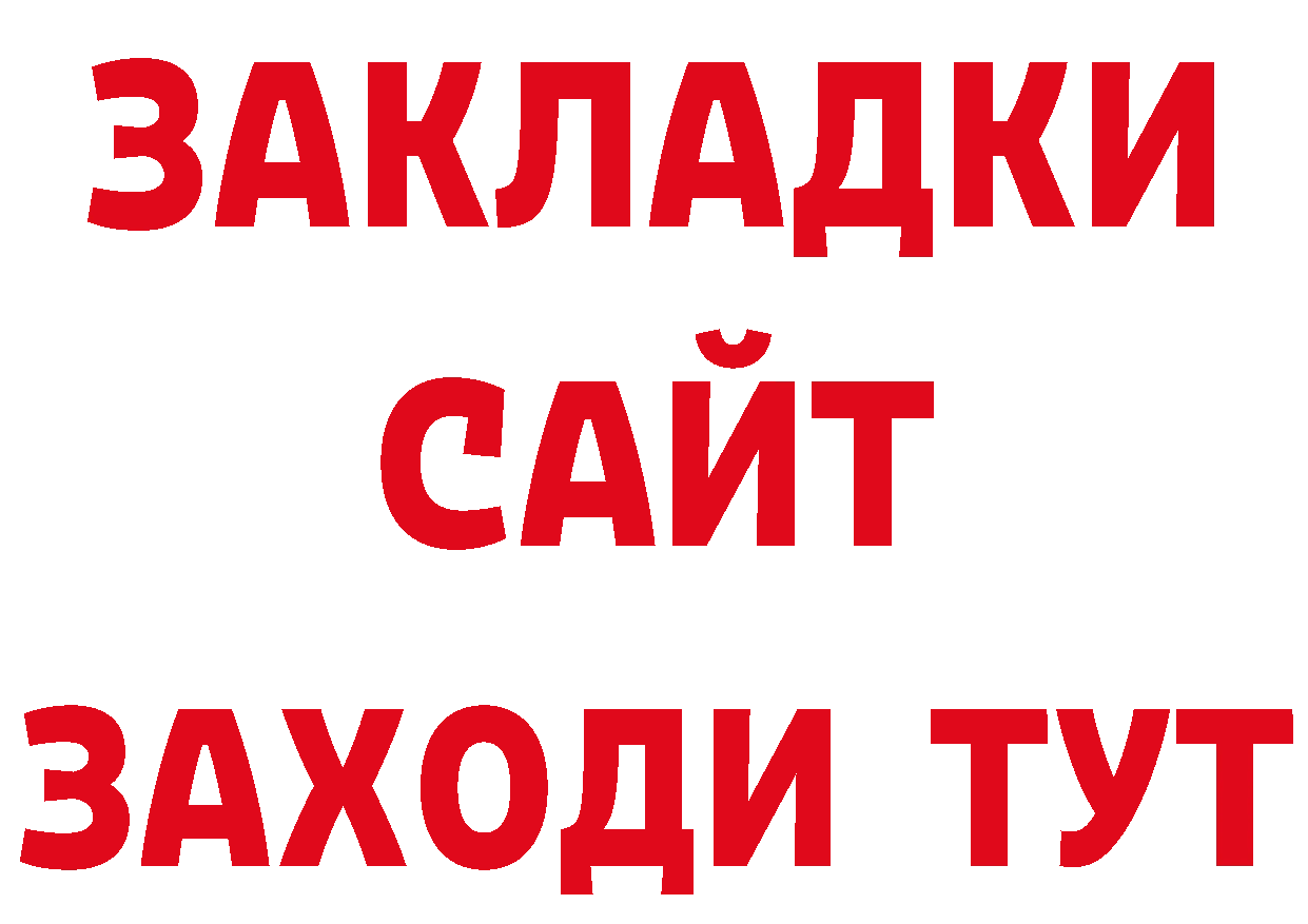 БУТИРАТ бутандиол как войти маркетплейс мега Кисловодск