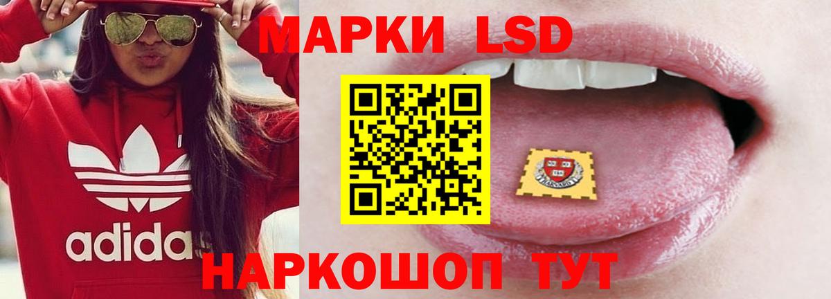 LSD-25 экстази кислота Кисловодск