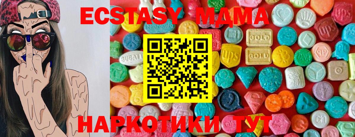 MDMA Molly Кисловодск