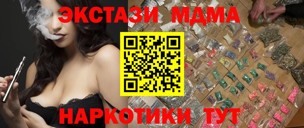 МДМА кристаллы Кисловодск