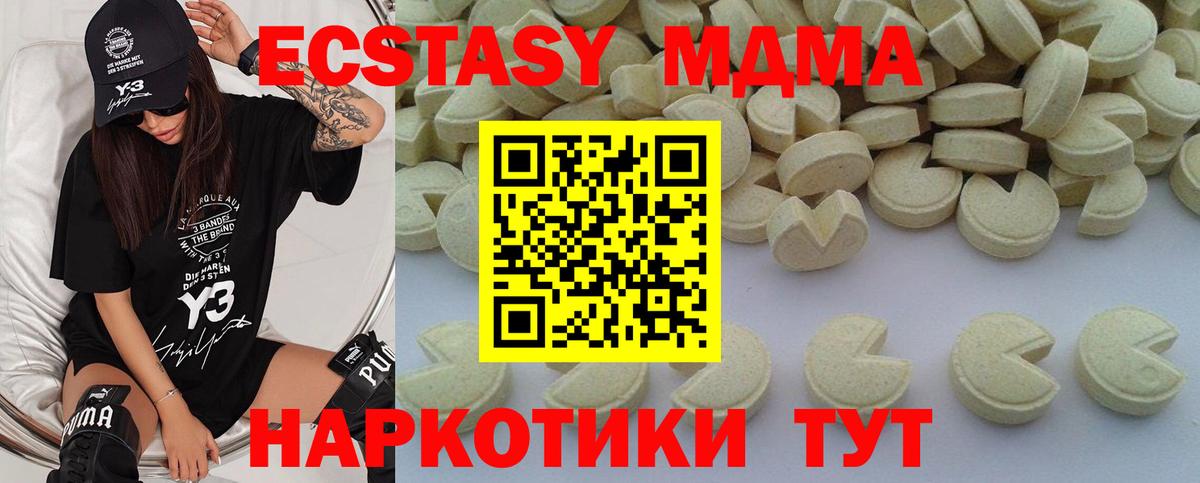 МДМА crystal  Вход с VPN  МДМА  Кисловодск  MDMA кристаллы 