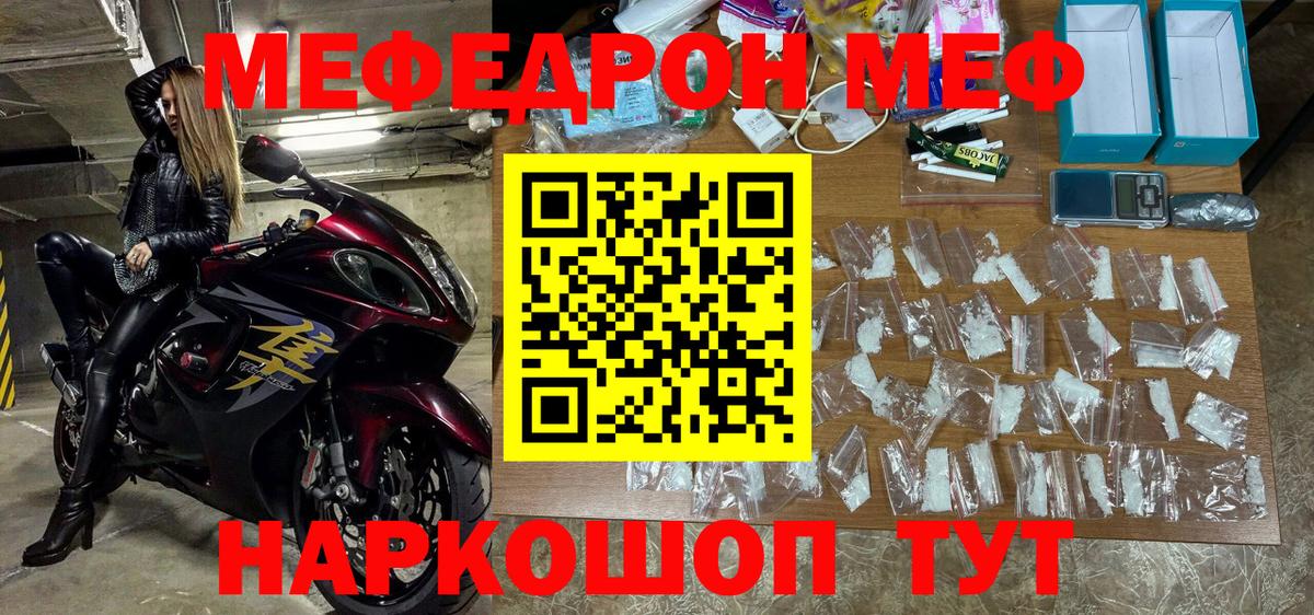 МЕФ мука Кисловодск