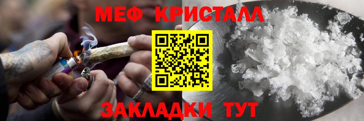 Меф  МЕФ мяу мяу  Мефедрон мука  Вход с VPN  Кисловодск 