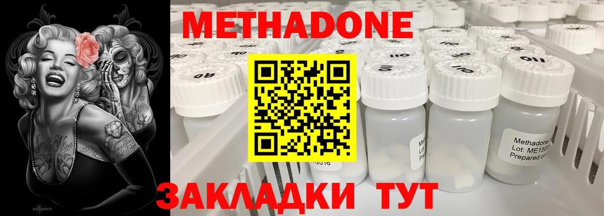нарко площадка как зайти  МЕТАДОН кристалл  хочу наркоту  Вход с VPN  Кисловодск  Метадон мёд 