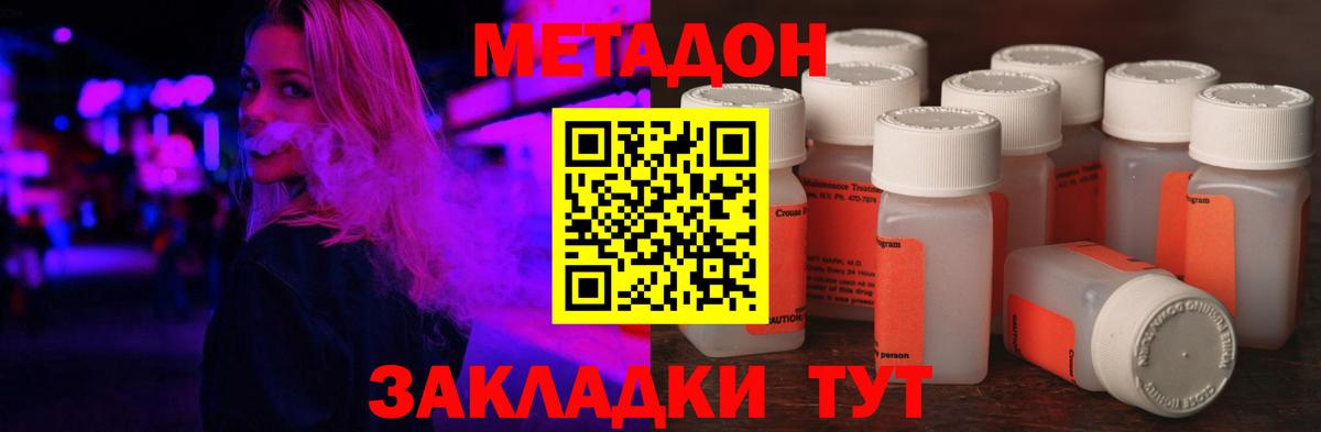 МЕТАДОН VHQ Кисловодск