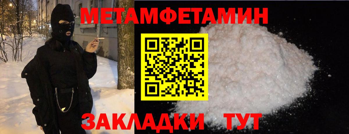 Кисловодск  Метамфетамин Methamphetamine  Вход с VPN 