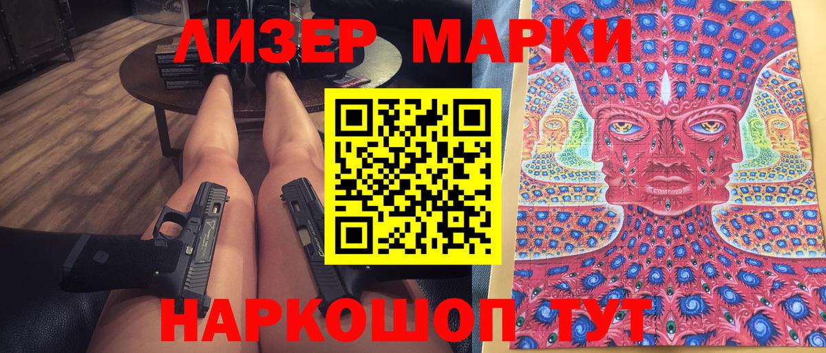 Наркотические марки 1,8мг Кисловодск