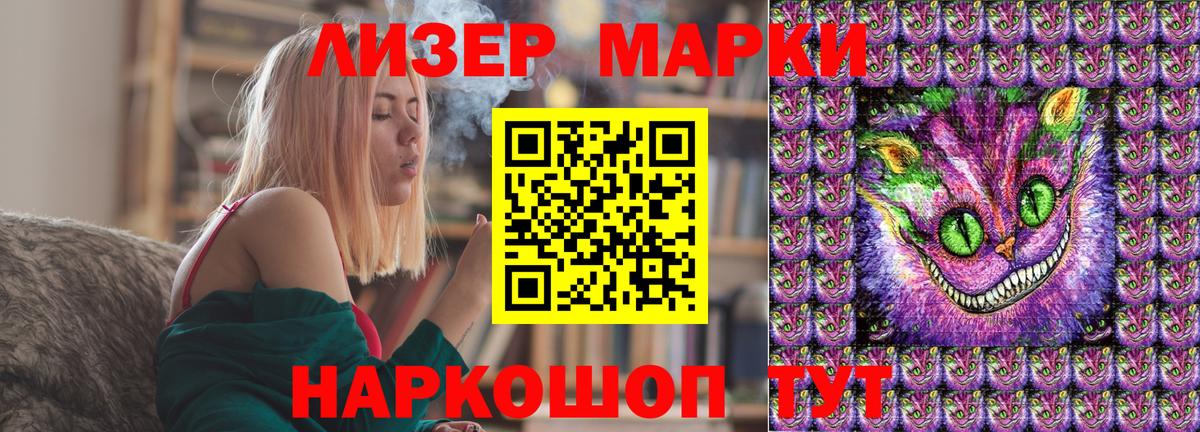 25-NBOMe  Марки NBOMe 1,8мг  Вход с VPN  Наркотические марки 1,5мг  Кисловодск 