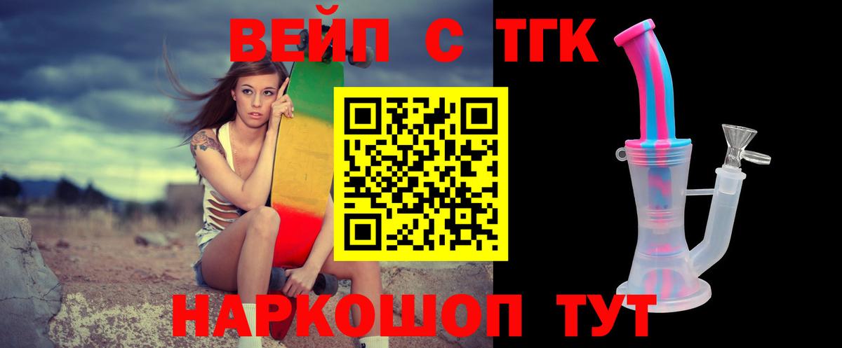 Дистиллят ТГК вейп с тгк Кисловодск