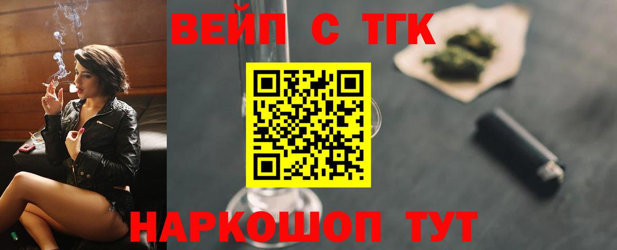 ТГК концентрат  Дистиллят ТГК Wax  купить наркотик  Вход с VPN  Кисловодск 